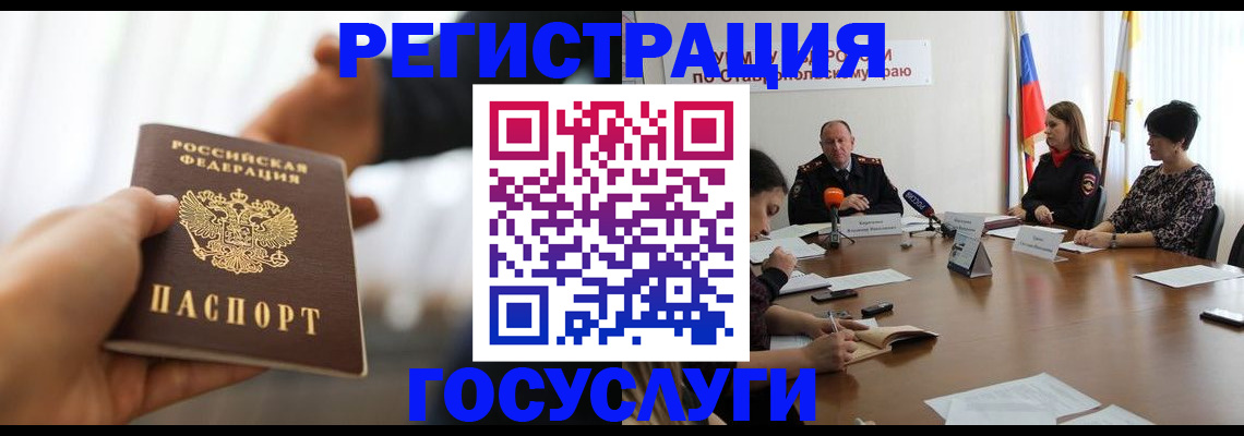 временная регистрация в Кургане