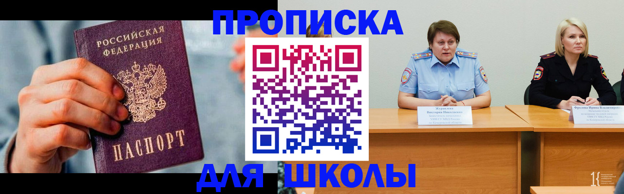 временная регистрация собственник в Кургане